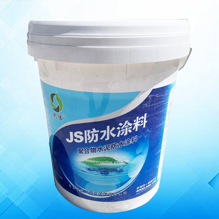 JS防水涂料（聚合物水泥）